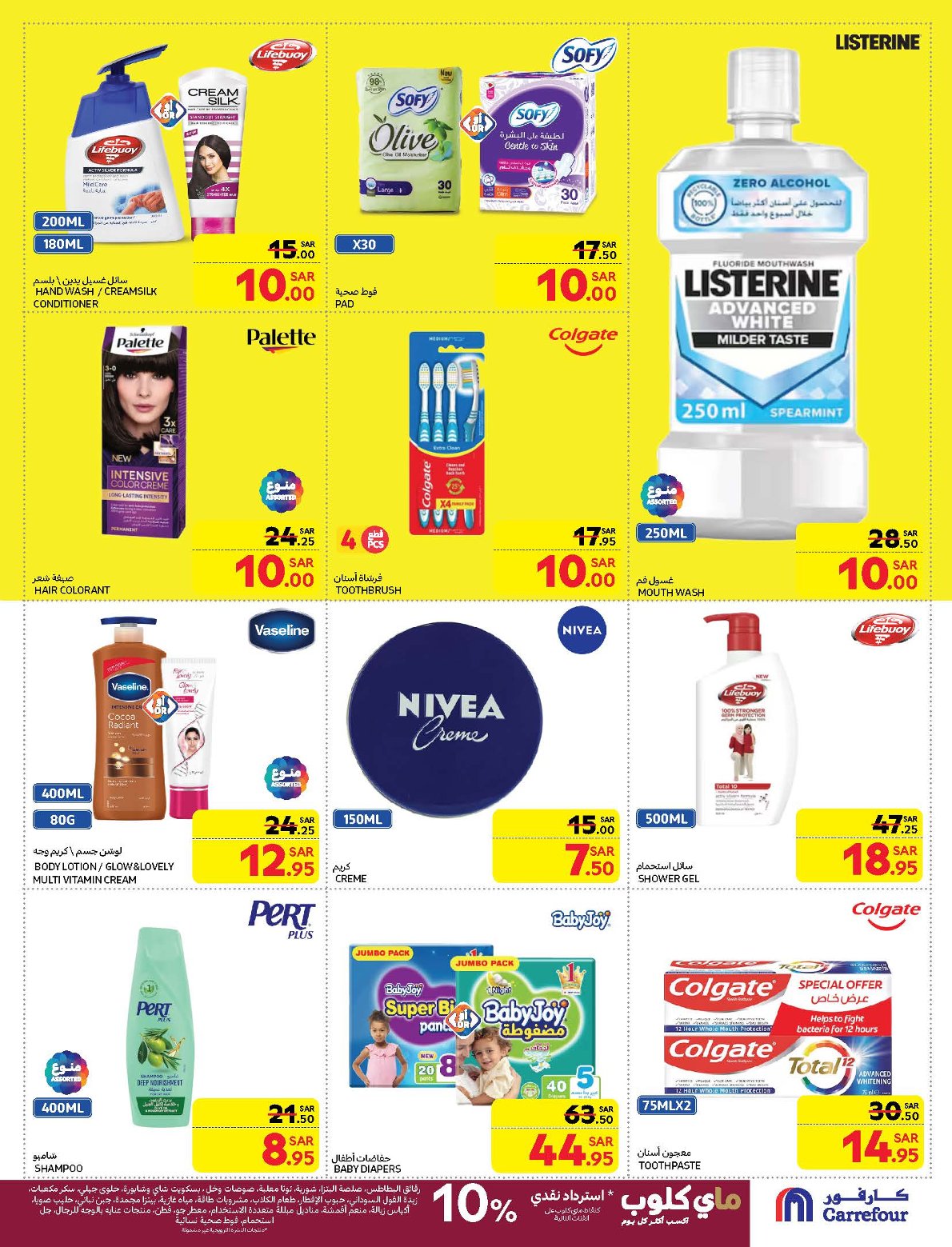 carrefour-saudi offers from 15jan to 21jan 2025 عروض كارفور السعودية من 15 يناير حتى 21 يناير 2025 صفحة رقم 37
